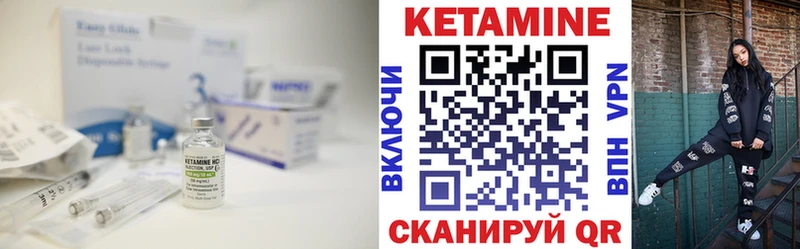 Кетамин VHQ  купить  цена  Юхнов 