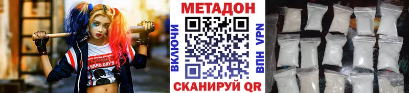 Метадон кристалл  Юхнов 